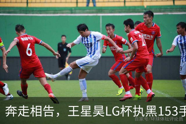 奔走相告，王星昊LG杯执黑153手大胜申真谞，兑现举办方的大失误